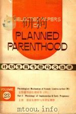 SELECTED PAPERS ON PLANNED PARENTHOOD VOLUME 23 PART I 1982 PDF电子版封面