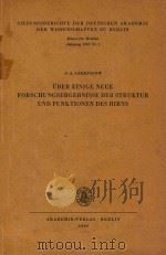UBER EINIGE NEUE FORSCHUNGSERGEBNISSE DER STRUKTUR UND FUNKTIONEN DES HIRNS（1965 PDF版）