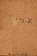 TUMORS OF THE PARATHYROID GLANDS 1952 PDF电子版封面