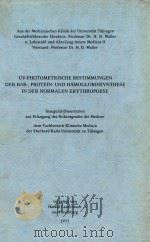 UV PHOTOMETRISCHE BESTIMMUNGEN DER RNS PROTEIN UND HAMOFLOBINSYNTHESE IN DER NORMALEN ERYTHROPOESE（1975 PDF版）