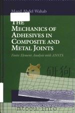 the mechanics of adhesives in composite and metal joints finite element analysis with ansys PDF电子版封面