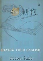 LISTENER S GUIDE FOR REVIEW YOUR ENGLISH RADIO LESSONS BOOKLET 3 1969 PDF电子版封面 JOYCE R.MANES