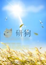 the biosynthesis of steroids terpenes and acetogenins P416 PDF电子版封面