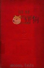 DE RE MEDICINA   1941  PDF电子版封面    EDITIO SECUNDA 