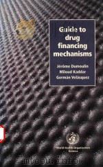 GUIDE TO DRUG FINANCING MECHANISMS（1998 PDF版）