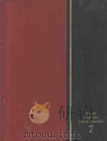 MERIT STUDENTS ENCYCOLPEDIA 7（1979 PDF版）