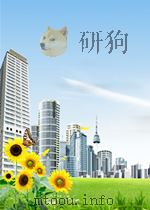 immunopathology iii rd international symposium P389 PDF电子版封面