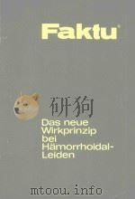 FAKTU（1970 PDF版）