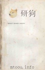 SHORT MODEL ESSAYS（1981 PDF版）