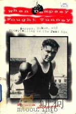 When dempsey fought tunney（1996 PDF版）