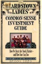 The beardstown ladies' common-sense investment guide 1994 PDF电子版封面 078686043X