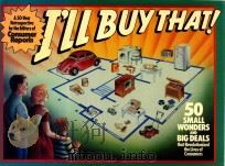 I'll buy that!（1986 PDF版）