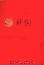 CITATE TE KRYETARIT MAO CEDUN   1967  PDF电子版封面    MAO CE DUN 