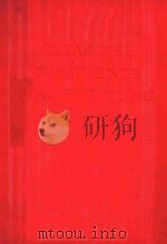 CITAS DEL PRESIDENTE MAO TSE-TUNG（1966 PDF版）