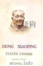 DENG XIAO PING TEXTES CHOISIS 1992 PDF电子版封面 711901448X DENG XIAO PING