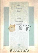 1991 PROGRESS REPORT GLOBAL PROGRAMME ON AIDS（1992 PDF版）
