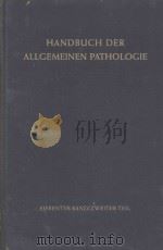 UBEREMPGINDLICHKEIT UND IMMUNITAT（1967 PDF版）