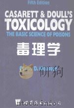 CASARETT AND DOULL'S TOXICOLOGY THE BASIC SCIENCE OF POSIONS FIFTH EDITION（1998 PDF版）