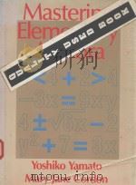 MASTERING ELEMENTARY ALGEBRA（1987 PDF版）