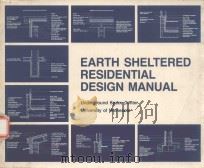 EARTH SHELTERED RESIDENTIAL DESIGN MANUAL UNDERGROUND SPACE CENTER UNIVERSITY OF MINNESOTA（1982 PDF版）