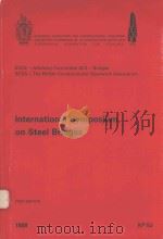 INTERNATIONAL SYMPOSIUM ON STEEL BRIDGES（1988 PDF版）