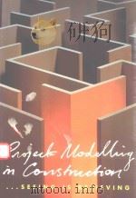 PROJECT MODELLING IN CONSTRUCTION SEEING IS BELIEVING（1997 PDF版）