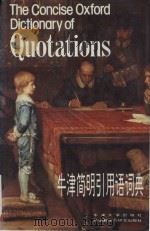 The Concise Oxford dictionary of quotations (Second Edition)（1981 PDF版）