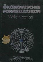 Okonomisches Formellexikon 1988 PDF电子版封面 3349001718