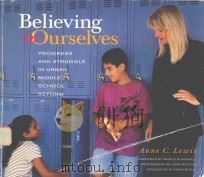 BELIEVING IN OURSELVES PROGRESS AND STRUGGLE IN URBAN MIDDLE SCHOOL REFORM 1989-1995 PDF电子版封面 ANNE C.LEWIS