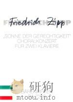 “SONNE DER GERECHTIGKEIT”CHORALKONZERT FUR ZWEI KLAVIERE ZU VIER HANDEN 1994 PDF电子版封面