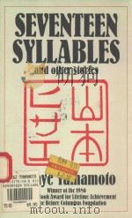 SEVENTEEN SYLABLES AND OTHER STORIES（1988 PDF版）