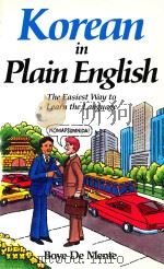 KOREAN IN PLAIN ENGLISH（1988 PDF版）