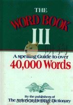 THE WORD BOOK Ⅲ（1990 PDF版）