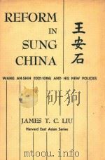 REFORM IN SUNG CHINA PDF电子版封面 JAMES T.C.LIU
