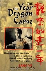 THE YEAR THE DRAGON CAME     PDF电子版封面  0702227315  SANG YE 