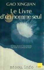 LE LIVRE D'UN HOMME SEUL PDF电子版封面 9782876785380 GAO XINGJIAN