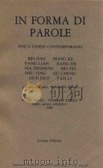 IN FORMA DI PAROLE（1988 PDF版）