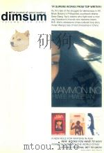 DIMSUM FOOD FOR HUNGRY MINDS（ PDF版）