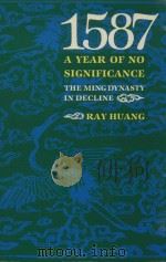 1587 A YEAR OF NO SIGNIFICANCE:THE MING DYNASTY IN DECLINE（1981 PDF版）