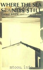 WHERE THE SEA STANDS STILL（1995 PDF版）
