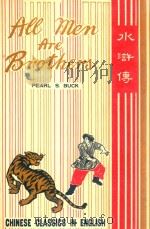 ALL MEN ART BROTHERS VOLUME 1 PDF电子版封面 PEARL S.BUCK