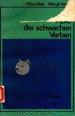 ABC DER SCHWACHEN VERBEN（1968 PDF版）
