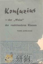 Konfuzius--der Weise der reaktionaren Klassen 1974 PDF电子版封面 Yang Jung-guo