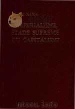 Limperialisme stade supreme du capitalisme essai de vulgarisation 1977 PDF电子版封面 V. Lenine