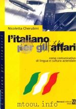 L'ITALIANO PER GLI AFFARI 1992 PDF电子版封面 8875732477