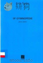 E GYMNPOEDIE POUR PIANO（ PDF版）