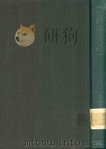 戦後証券経済論   1969  PDF电子版封面    熊取谷武著; 大阪証券経済研究所編 