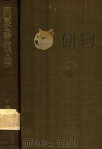現代資本主義の循環と恐慌 1969 PDF电子版封面 小椋広勝編