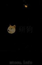 資料集成中国共産党史 第4卷(1934年) 1961 PDF电子版封面 波多野乾一編