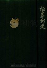 証券外史（1971 PDF版）